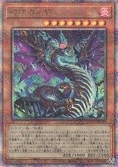 Snake-Eyes Flamberge Dragon