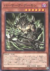 Berserk Archfiend