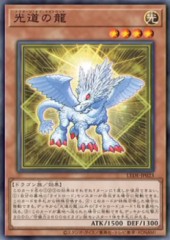 Lightsworn Dragonling