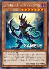 Mikazukinoyaiba, the Moon Fang Dragon