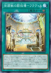 Flavian - Colosseum of the Gladiator Beasts