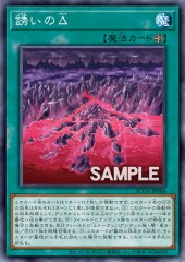 Delta of Invitation