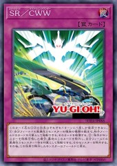 Speedroid Clear Wing Wonder
