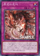 Primite Scream