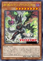 Diabellstar Vengeance