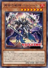 Regenesis Warrior