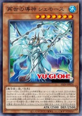 Regenesis Sage