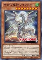 Regenesis Dragon
