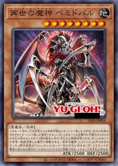 Regenesis Archfiend