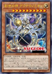 Regenesis Lord