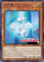 Spectral, Dragon Ruler of Flickers