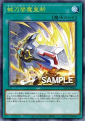 Gordian Slicer