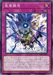 Ryu-Ge End