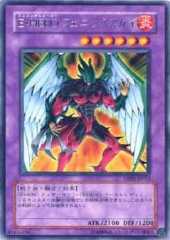 Elemental HERO Phoenix Enforcer