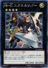 Heroic Champion - Excalibur