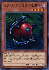 Blast Sphere