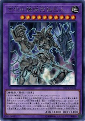 Ultimate Ancient Gear Golem