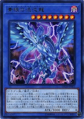 Blue-Eyes Chaos Dragon