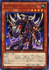 Evil HERO Infernal Gainer