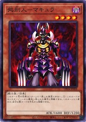 Makyura the Destructor