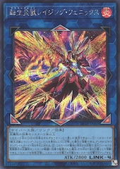 Salamangreat Raging Phoenix