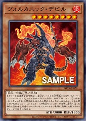 Volcanic Doomfire