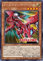 Y-Dragon Yearhead