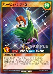 Harpie Lady 2 (RD)