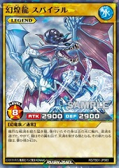 Phantasm Spiral Dragon (RD)