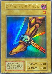 Right Leg of the Forbidden One