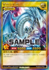 Blue-Eyes White Dragon