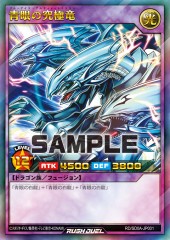 Blue-Eyes Ultimate Dragon (RD)