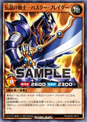Legendary Swordsman - Buster Blader
