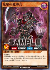 Obsidian Magical Soldier