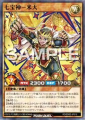 Deity of Seven Treasures - Beidai