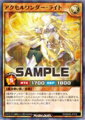 Accel Wonder Light