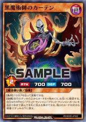 Dark Magician's Curtain