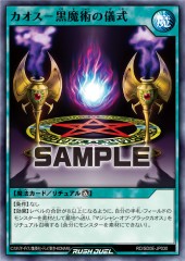 Black Magic Ritual (RD)