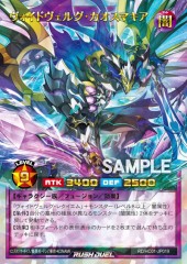 Voidvelg Chaosmachia