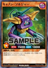 Cannon Soldier (RD)