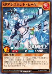 Icelyn the Super Assistant
