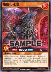Eternal Wolf of the Blaze Fiends