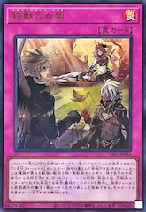 Tri-Brigade Oath