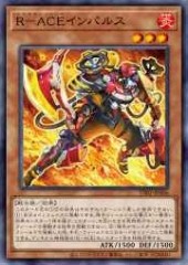 Rescue-ACE Impulse