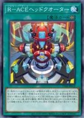 Rescue-ACE HQ