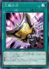 Triple Tactics Talent