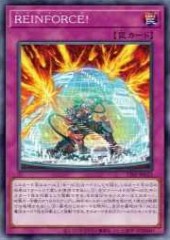 REINFORCE!