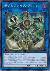 Relinquished Anima
