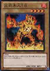 Blazing Inpachi