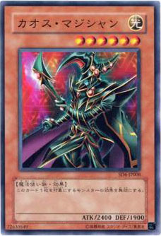 Chaos Command Magician